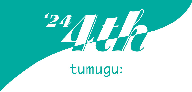 tumugu: -24年4th-