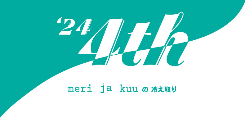 meri ja kuu 冷え取り -24年4th-