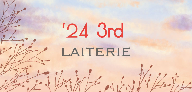 LAITERIE -24年3rd-