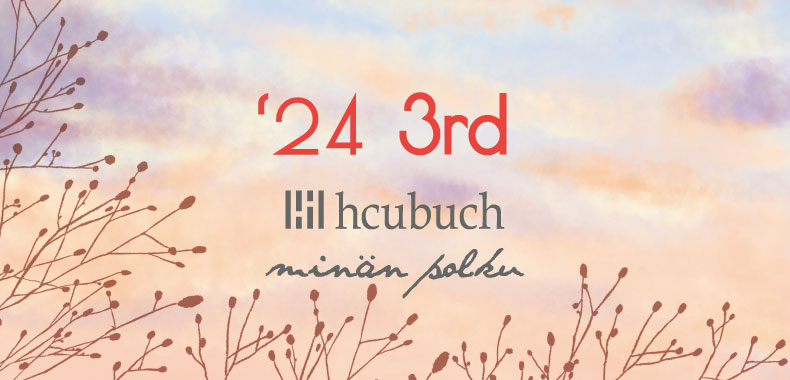 hcubuch / minan polku -24年3rd-