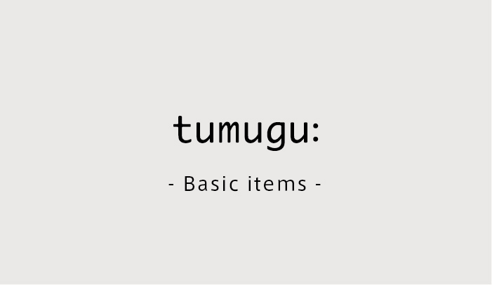 【在庫】tumugu: -BASIC ITEMS-